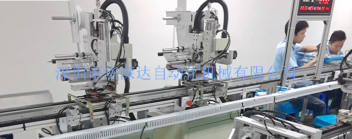 手機中框粘配件生產線